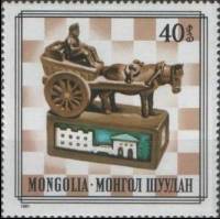 (1981-052) Марка Монголия "Тэрэг-повозка"    Монгольские шахматы III Θ
