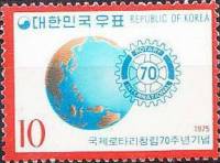 (№1975-964) Марка Корея Южная 1975 год ""Ротари Интернэшнл" к 70-летию", Гашеная
