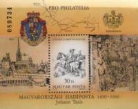 (1990-063) Блок Венгрия "Почтальон"    500-летие международных почтовых связей III Θ