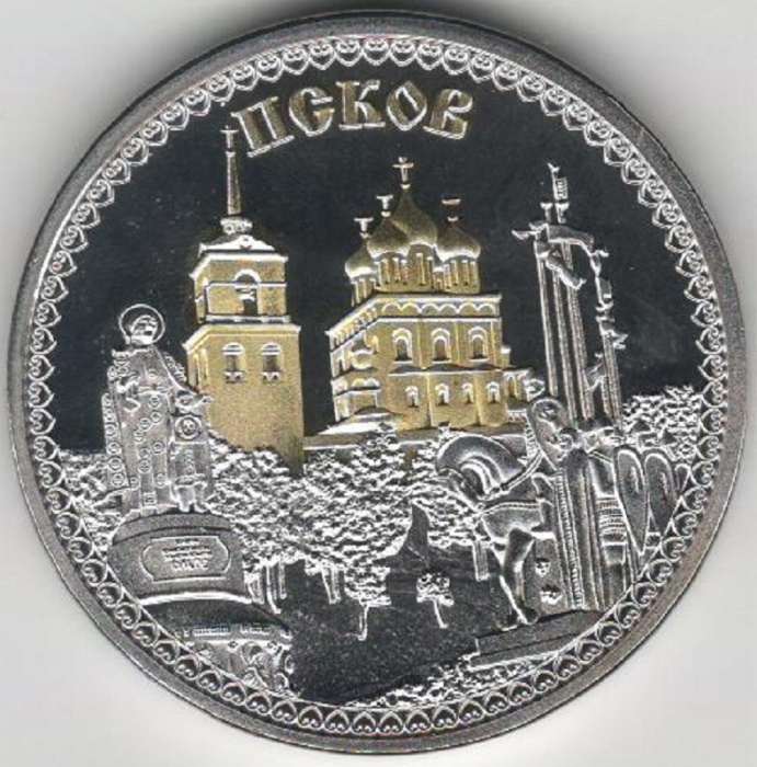 Сувенирная монета Россия Псков  Медь-Никель  PROOF