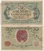 АО 210-219 1й Деник вып Банкнота Украина Украинская Республика УНР 1918 год 50 карбованцев    F