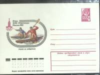 1980-год Конверт худож со стандарной маркой СССР Олимпиада-80. Гребля на байдарках   ,  Марка