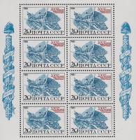 1989-053  Лист (8 м 2х4) СССР Женщина-воин  200 лет Великой французской революции III O
