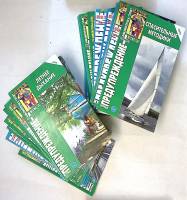 Набор журналов (22 шт) Предупреждение и Предупреждение плюс 2013 . Москва Мягкая обл. 2 750 с. С цв 