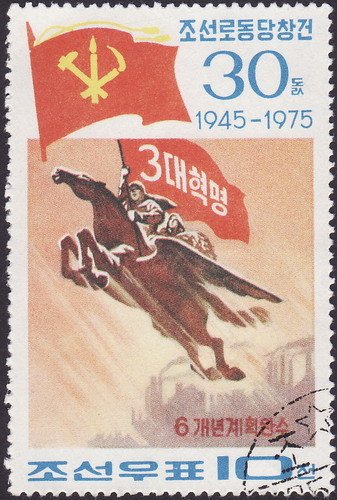(1975-092) Марка Северная Корея &quot;Крылатый конь Чхонлима&quot;   30 лет ТП КНДР III Θ