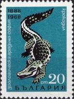 (1968-047) Марка Болгария "Крокодил"   80-летие Софийского зоопарка III O