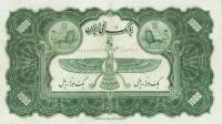 (№1934P-30a) Банкнота Иран 1934 год "1,000 Rials"