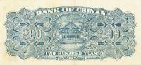 (№1942P-S3078 A) Банкнота Китай 1942 год "200 Yuan"
