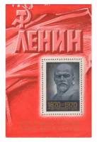 (1970-047) Блок СССР "Скульптура В.И. Ленина"   В.И. Ленин. 100 лет со дня рождения III O