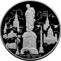 (013ммд) Монета Россия 1999 год 100 рублей "А.С. Пушкин. 200 лет"  Серебро Ag 900  PROOF