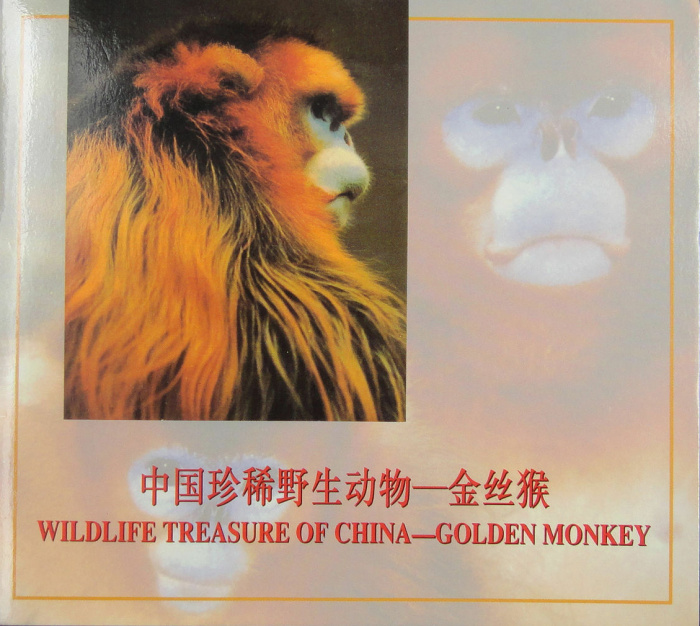 (1986) Монета Китай 1995 год 5 юаней &quot;Золотая обезьяна&quot;  Медь  Буклет