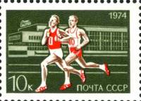 1974-122  Марка из блока СССР Бег   * II O