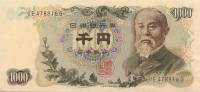(№1963P-96b) Банкнота Япония 1963 год "1,000 Yen"