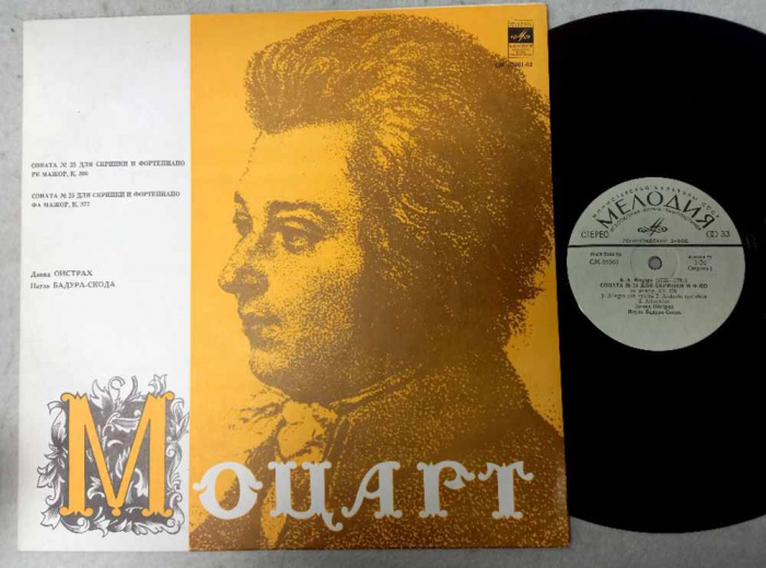 Пластинка виниловая &quot;В. Моцарт. Соната №23 для скрипки и ф-но&quot; Мелодия 300 мм. (Сост. отл.)