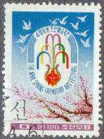 (1987-042) Марка Северная Корея "Эмблема"   Фестиваль дружбы III Θ
