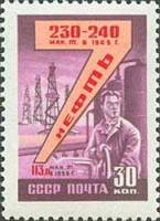 1959-076 Марка СССР Добыча нефти   Семилетний план развития народного хозяйства II O