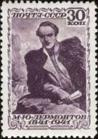 1941-39  Марка СССР Портрет (Лиловая)  М.Ю. Лермонтов. 100 лет со дня смерти III O