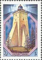 1983-066 Марка СССР Кыпу-маяк  Маяки Балтийского моря III O