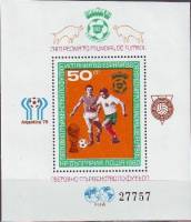 (1980-044) Блок Болгария "Футбол"   ЧМ по футболу 1982 Испания III O