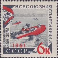 1961-076 Марка СССР Скутер   Спартакиада по техническим видам спорта II Θ