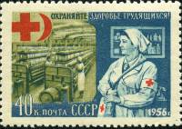 1956-038 Марка СССР Санитарка   Союз обществ Красного Креста и Красного Полумесяца II Θ