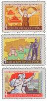 (1962-102-104) Серия марок (3 шт) СССР     Слава покорителям целины! III O