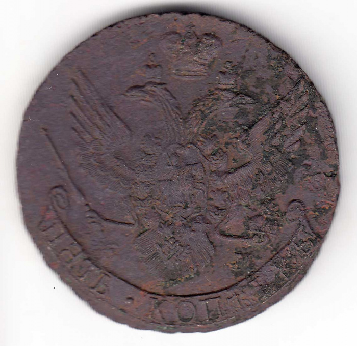 (1794, ЕМ) Монета Россия 1794 год 5 копеек &quot;Екатерина II&quot; Орел 1788-1796 гг. Медь  F