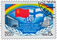 1988-028 Марка СССР Флаги  Договор о дружбе СССР - Финляндия. 40 лет III Θ