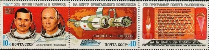 (1983-024-25) Сцепка (2 м + куп) СССР &quot;Салют-7&quot;   Комплекс Салют-7 - Союз-Т III O