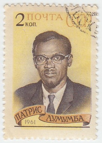 1961-061 Марка СССР Портрет   Памяти Патриса Лумумбы III Θ