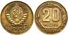 1946, звезда плоская Монета СССР 1946 год 20 копеек  Медь-Никель  VF