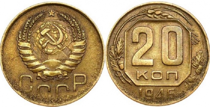 1946, звезда плоская Монета СССР 1946 год 20 копеек  Медь-Никель  VF