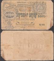 1922 Банкнота Армения 1922 год 100 000 рублей  Разрыв пополам  F