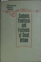 Книга В Великобритании принято так 1984 Т. Химунина, Н. Конон, И. Уолш Москва Твёрдая обл. 239 с. С 