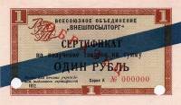 () Банкнота Россия 1972 год 1  ""   UNC