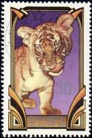 (1982-059) Марка Северная Корея "Тигренок (2)"   Тигры III Θ