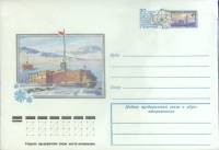 1978-год  Конверт с ориг. маркой СССР 20-летие станции Полюс недоступности   ,  Марка