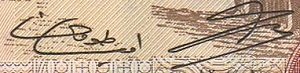 (№2016P-34h) Банкнота Иордания 2016 год &quot;1 Dinar&quot; (Подписи: Umayya Salah Toukan  Ziyad Fariz)