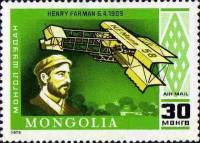 (1978-016) Марка Монголия "Биплан"    75 лет моторному самолёту III Θ