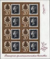 1990-025  Лист (8 м 2х4) СССР Чёрный пенни, T и F  Первая почтовая марка. 150 лет III O