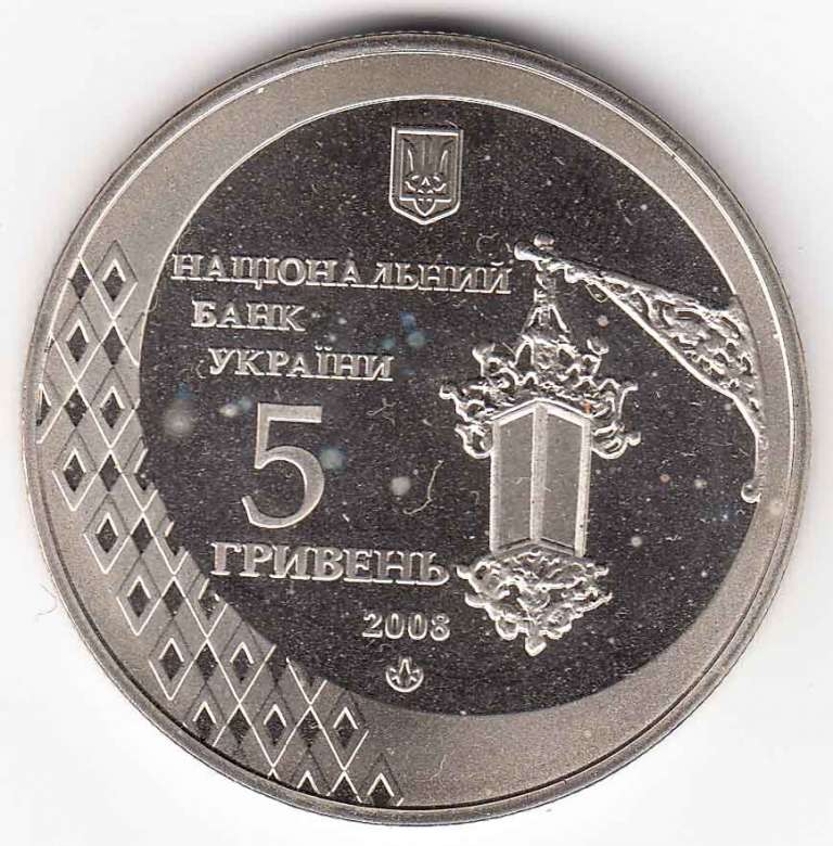 Монета Украина 5 гривен 2008 год &quot;600 лет Черновцам&quot; в капсуле, AU 