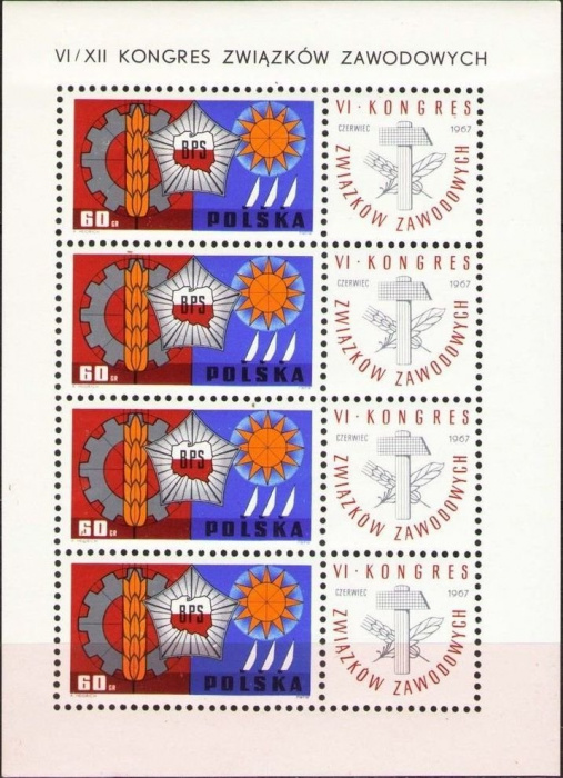 (1967-031) Лист (4 м + 4 куп, 2х4) Польша &quot;Эмблема и символы промышленности&quot;   6-й съезд профсоюзов 