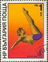 (1979-116) Марка Болгария "Прыжки в воду (2)"   Летние олимпийские игры 1980, Москва III Θ