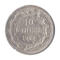 (1921) Монета СССР 1921 год 10 копеек   Серебро Ag 500  F