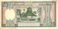 (,) Банкнота Индонезия 1958 год 25 рупий "Ткачиха"   UNC