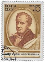 (1989-066) Марка СССР "Портрет"   Д.Ф. Купер. 200 лет со дня рождения III Θ