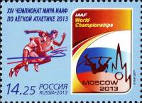 2013-063 Марка Россия Эмблема  XIV чемпионат мира по легкой атлетике, Москва 2013 III O