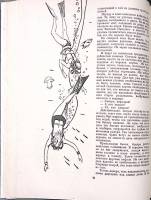 Книга "Мир приключений. Альманах. Книга 7." 1962 , Москва Твёрдая обл. 317 с. С ч/б илл