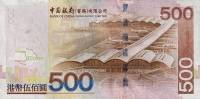 () Банкнота Гонконг 2007 год 500  ""   UNC