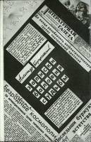 Книга Записки баловня судьбы 1991 А. Борщаговский Москва Твёрдая обл. 400 с. Без илл.